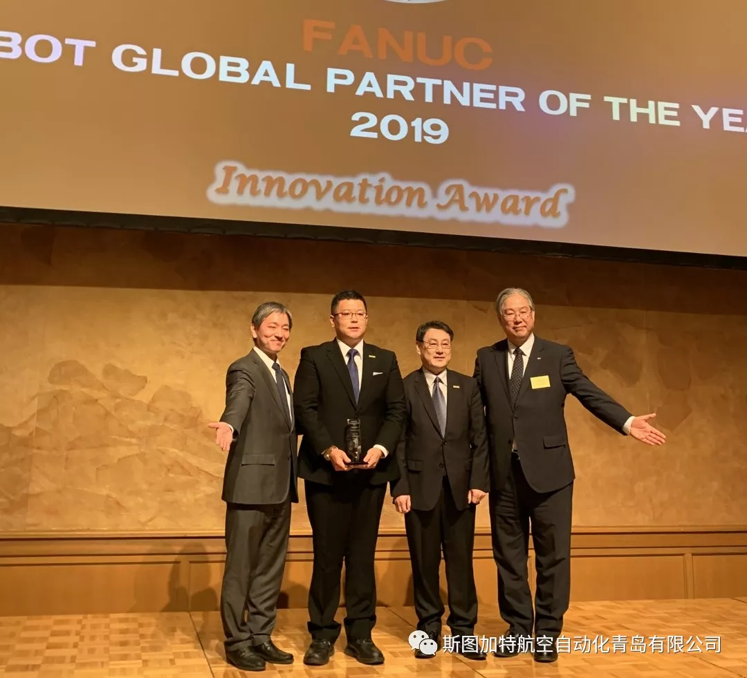 热烈祝贺贝博获得发那科机器人全球创新奖