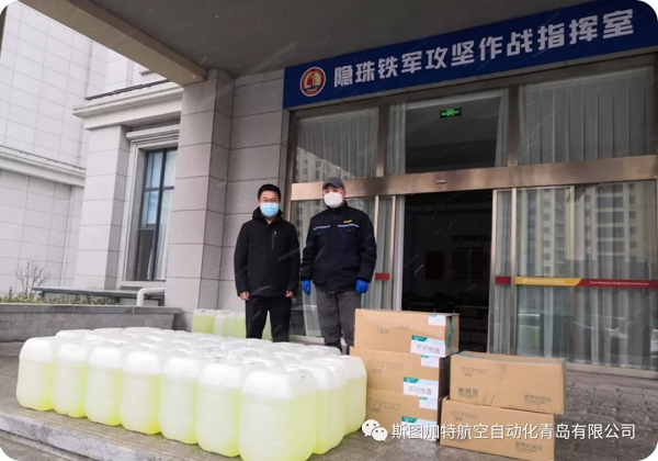 众志成城抗疫情 贝博人在行动！