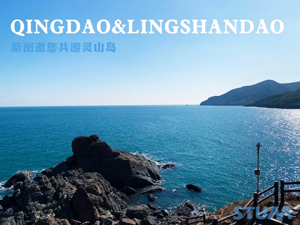 贝博邀您共游灵山岛