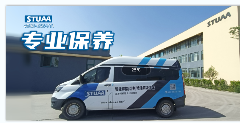 夏天到了，机器人该如何保养？！